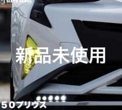 【新品】 50プリウス フォグランプカバー モデリスタ用のサムネイル