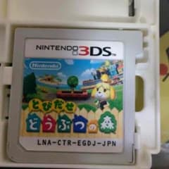 とびだせどうぶつの森のサムネイル