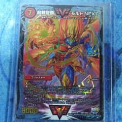 デュエル・マスターズ モルト NEXT ＋オマケのサムネイル