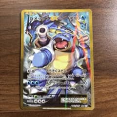 カメックスEX SR CP6 20th Anniversary 092/087 - メルカリ