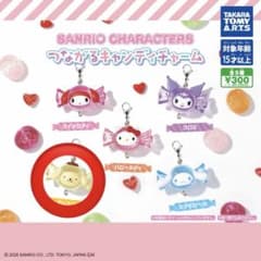 サンリオ つながるキャンディチャーム ポムポムプリンのサムネイル