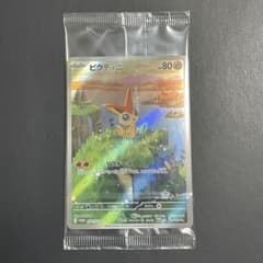 新品未開封】ビクティニ AR プロモ【ポケモンカード】汎用カード