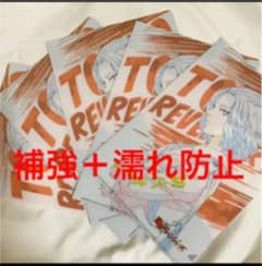 マイキー　クリアファイル　4枚のサムネイル
