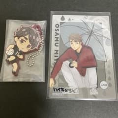 ハイキュー　宮治　デフォらば　デフォラバ　クリアカード　セリア