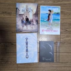 映画パンフレット 4冊セットのサムネイル