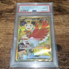PSA10】 ヒビキのホウオウex ur 090/063 - メルカリ