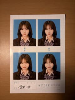seju証明写真　金沢十亞　制服のサムネイル