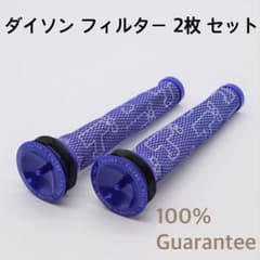 Dyson ダイソン フィルター 2個セット互換品のサムネイル