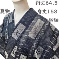 単衣 着物 紗紬 身丈158 裄丈64.5 正絹 十日町紬 薄物 黒地 絣柄 単衣 着物 紗紬 身丈158 裄丈64.5 正絹 十日町紬 薄物 黒地 絣柄