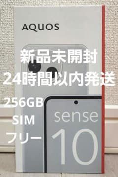 SHARP AQUOS sense10 256GB SIMフリー ペールミント - メルカリ