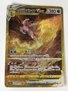 オリジンパルキアVSTAR UR VSTARユニバース 259/172 - メルカリ