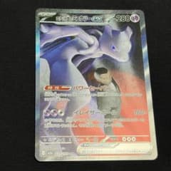 ポケモンカード メガドリームex ロケット団のミュウツーex SAR BOX 1