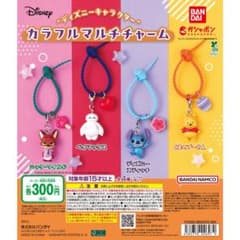 ディズニー カラフルマルチチャーム スティッチ ガチャガチャのサムネイル