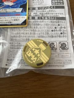 新品　ボトルマン　ランクキャップ　 ゴールド　非売品のサムネイル