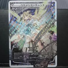 クライシス・チャンス ホロ WIXOSS ウィクロスのサムネイル