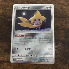 【うさカメジム様 専用】ポケモンカード ジラーチ ねがいぼしのサムネイル