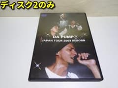DA PUMP JAPAN TOUR 2003 REBORN DVD - メルカリ