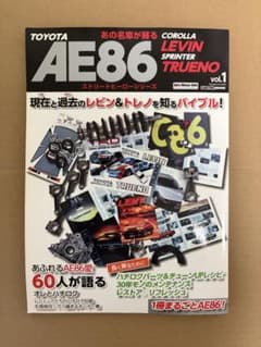 TOYOTA AE86 ストリートヒーローシリーズ Vol.1のサムネイル