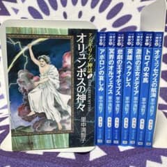 【新品】里中満智子「ギリシア神話 」漫画全巻セット 里中満智子 マンガ ギリシア神話 全8巻セット の通販 by Lyra