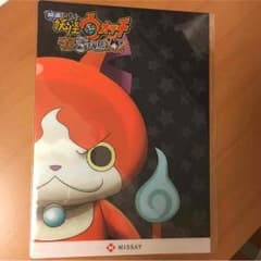 요괴 워치의 런천 매트