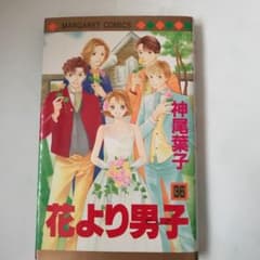 花より男子 36初版 - メルカリ