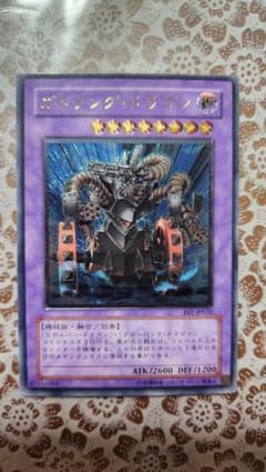 ガトリング・ドラゴン レリーフ FET-JP035 アルティメットレア 遊戯王