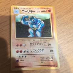 ゴーリキー ◆ 第1弾拡張パック ☆美品☆ゴーリキー ◇ 第1弾拡張パック 旧裏 - メルカリ
