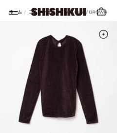 SHISHIKUI シシクイ　 Twist velor / BROWNのサムネイル