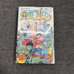 初版・帯付き・シュリンク】ワンピースONE PIECE 第98巻【第1刷発行