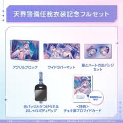 天音かなた 天界警備任務衣装記念　フルセットのサムネイル