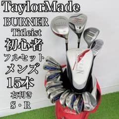 タイトリスト 905 初心者オススメ ゴルフクラブ メンズセット 右 J4345 タイトリスト 905 初心者オススメ ゴルフクラブ メンズセット 右 J4354