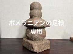 五輪塔 宝塔 小型 仏像 仏教美術 骨董 古美術 - メルカリ