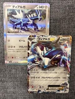 ディアルガEX XY ハイパーメタルチェーンデッキ60「ディアルガEX+