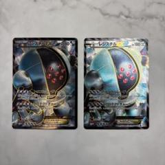 ポケモンカード　レジスチルEX SR 1ED 2枚セット ポケモンカード レジスチルEX SR 1ED 2枚セット - メルカリ