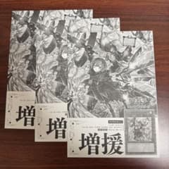 遊戯王】閃刀姫 増援 絵違い 未開封 3枚セット - メルカリ