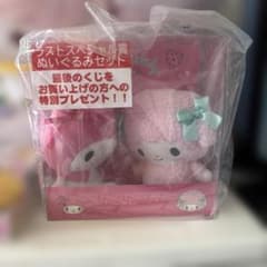 マイメロディ ラストスペシャル賞 ぬいぐるみセットのサムネイル