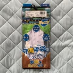 ミズノ　守備手袋　ジュニア　白のサムネイル