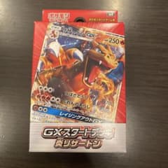 新品未開封 2個セット GXスタートデッキ 炎リザードン リザードンGX 新品未開封】 GXスタートデッキ 炎リザードン リザードンGX - メルカリ