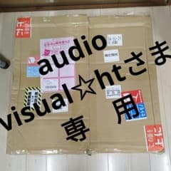 専用ですのサムネイル