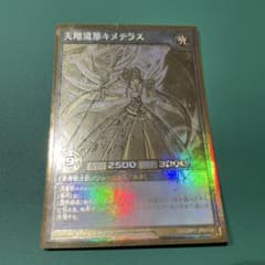 遊戯王　ラッシュデュエル　カードのサムネイル