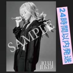 非売品☆数店舗限定☆HYDE☆ジキル☆JEKYLL☆ポスター - メルカリ