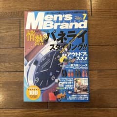 【古本】Men's Brand 2002JULのサムネイル