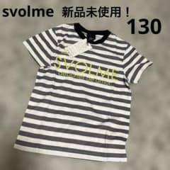 新品未使用！タグ付き！svolme プラシャツ 130のサムネイル