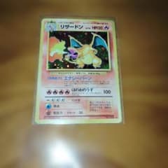 ポケモンカード かいりきリザードン 旧裏 | Shop at Mercari from