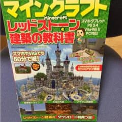 マインクラフト 本のサムネイル