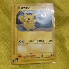 ピカチュウ ｅ拡張パック第4弾 裂けた大地 033/088 ピカチュウ 拡張パック第4弾 裂けた大地 033/088 - メルカリ