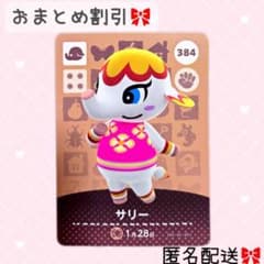 どうぶつの森 amiiboカード あつ森 018 ニコバン | Shop at Mercari