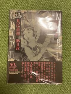 怪奇怨霊の小跡 吉倉健 宏文堂出版 ホラー漫画 貸本怪奇漫画