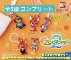 ズートピア カプセルトイ 全5種セットのサムネイル