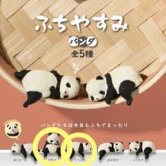 ふちやすみ パンダのサムネイル